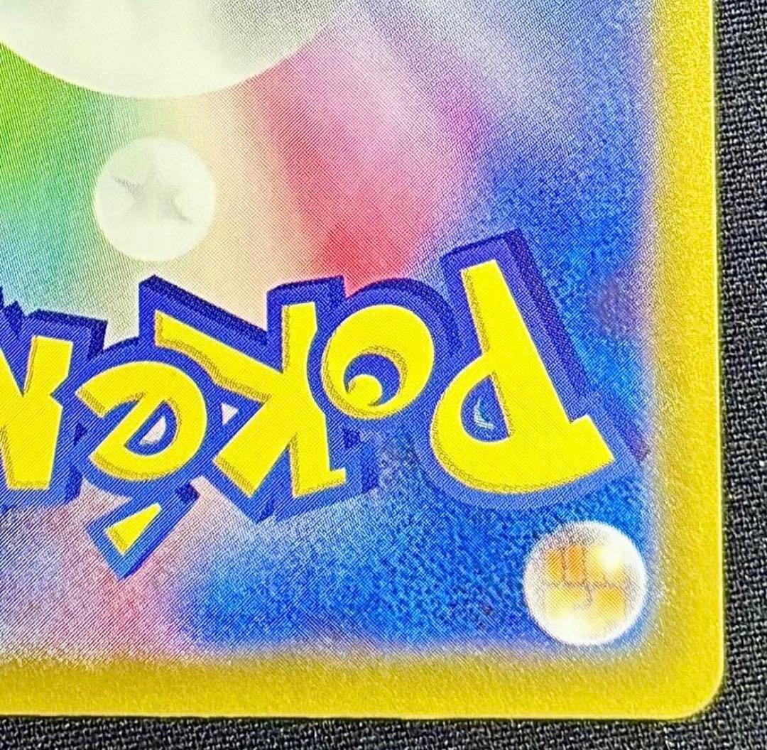 即日発送 メガゲンガーex SAR 美品