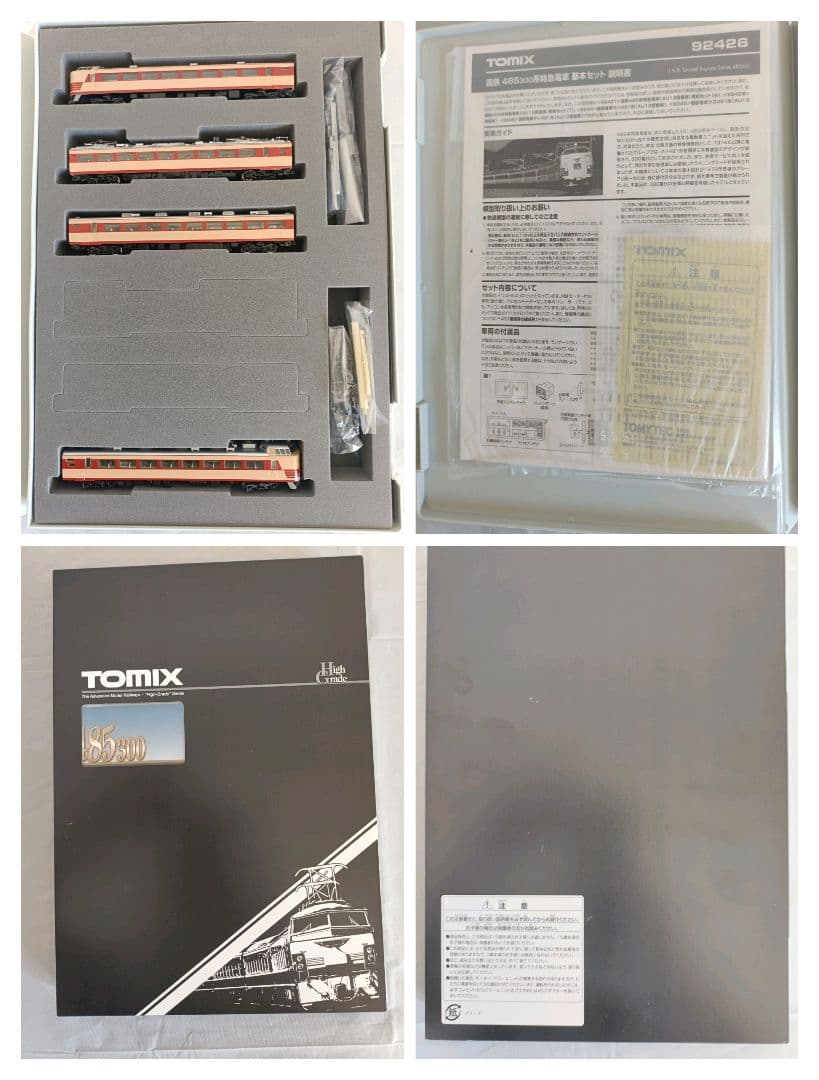 TOMIX 国鉄485系300番台 7両セット