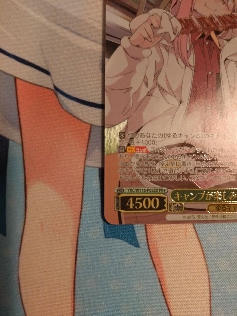 WS ヴァイスシュヴァルツ キャンプが楽しみ！なでしこ PR + 　ゆるキャン