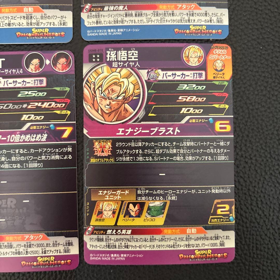 スーパードラゴンボールヒーローズMM5-SEC P UM11-063等まとめ売り