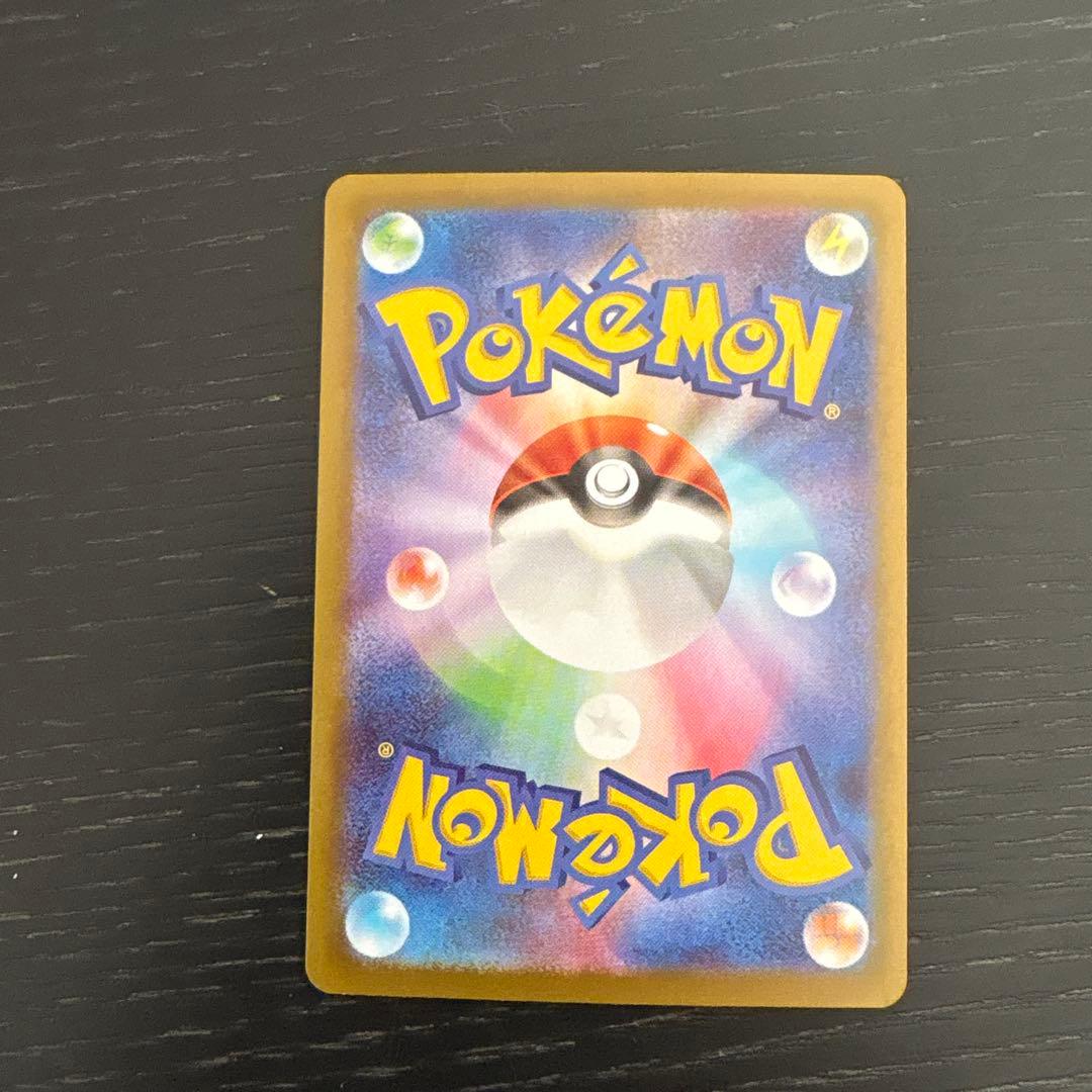 テレパスエネルギー超エネルギー　エラーカード