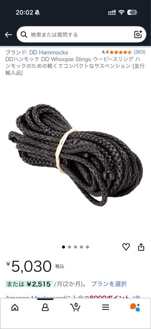 DD トラベル ハンモック　ビビ　スリーヴ、ウーピースリング付き