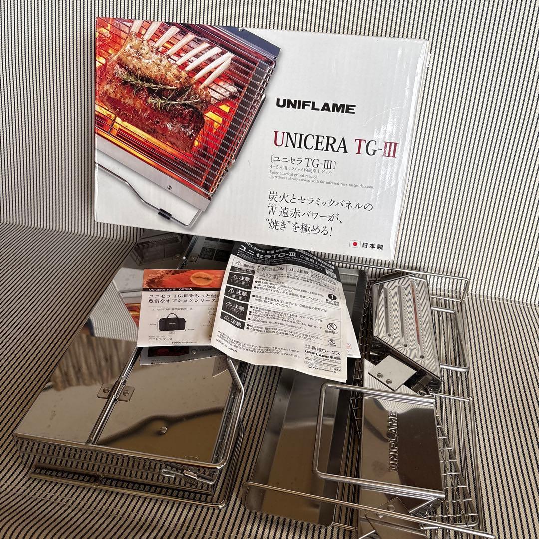 UNIFLAME ユニフレーム　ユニセラ 卓上グリル　新品未使用