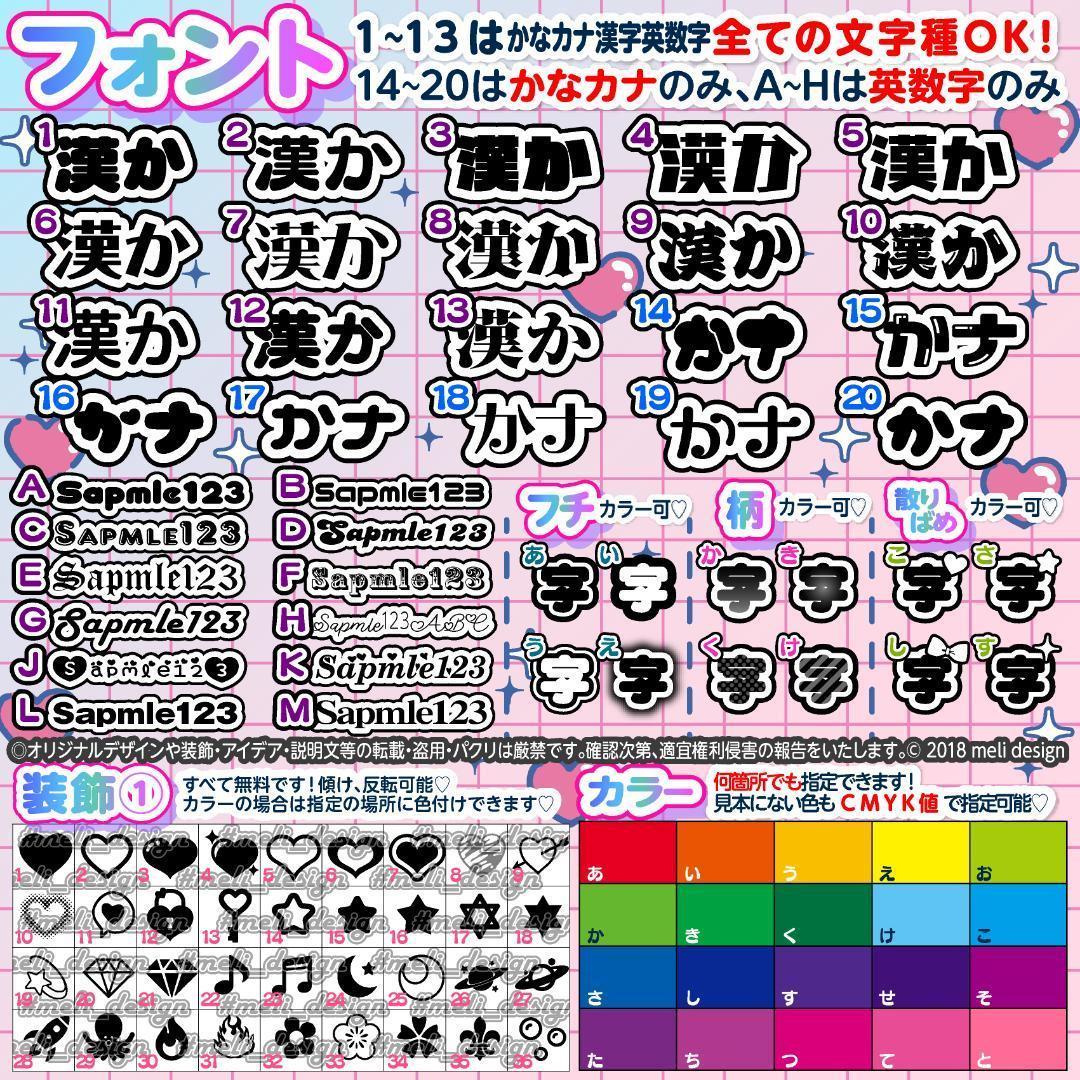 ♱ツアー・ライブの準備に⸝⋆♥♱キンブレシートオーダー 受付中♚♱/20