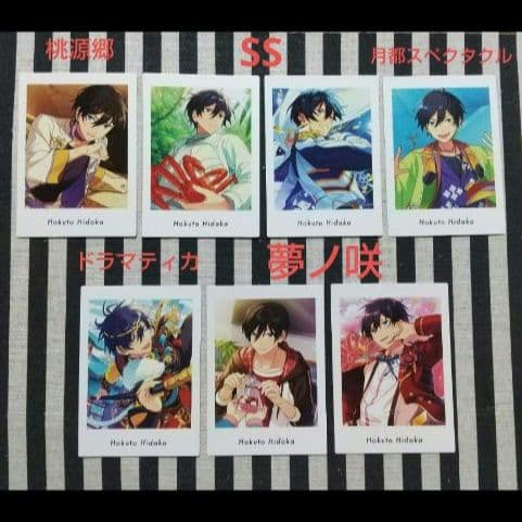 あんスタ 北斗 ぱしゃっつ サイン シャッフル カバーソング TRIP 笑門来福