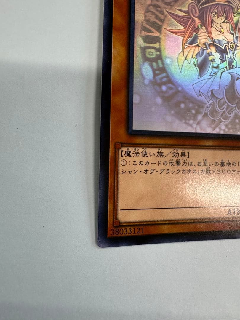 遊戯王　 アジア版　ブラックマジシャンガール　ホロ