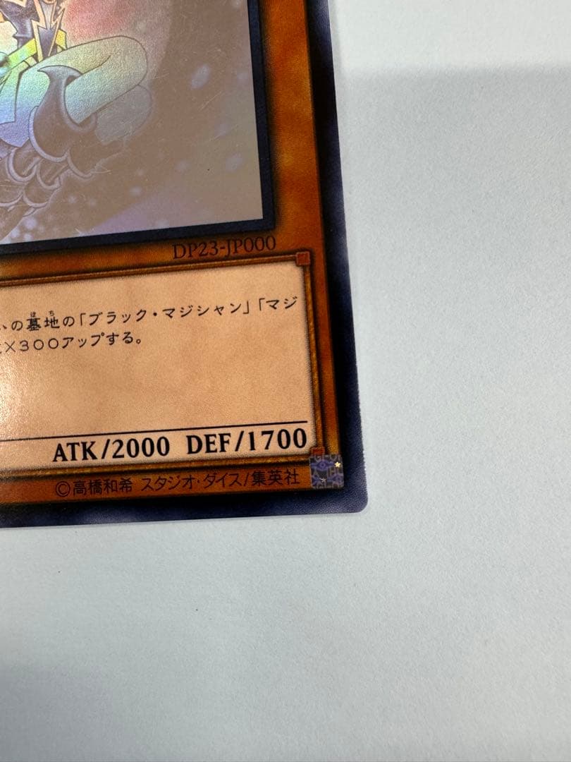 遊戯王　 アジア版　ブラックマジシャンガール　ホロ