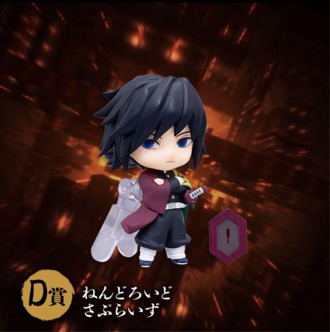 ねんどろいど D賞 & クリアファイル E賞 他義勇セット