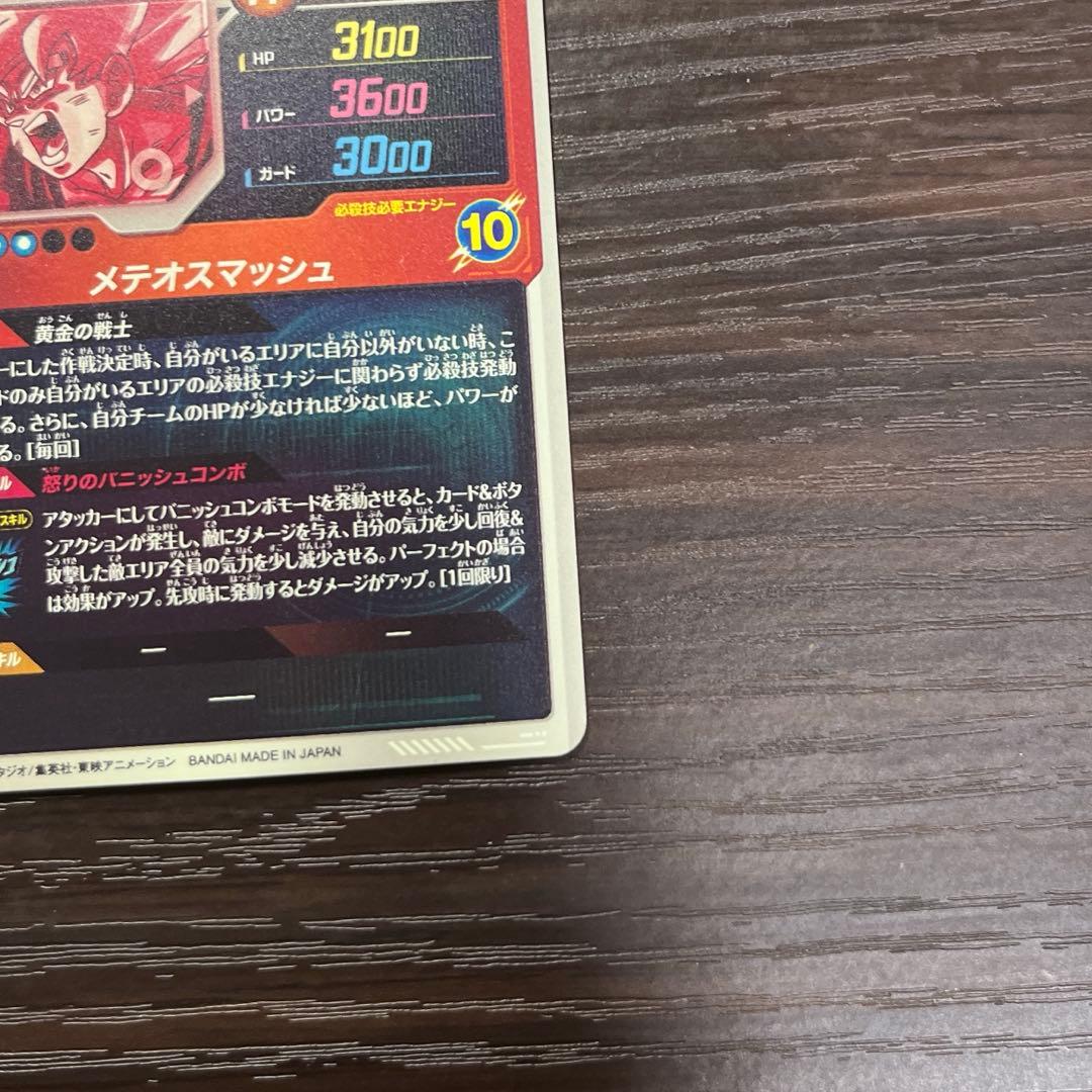 ドラゴンボールスーパーダイバーズ　sdv2-018 孫悟空　パラレル