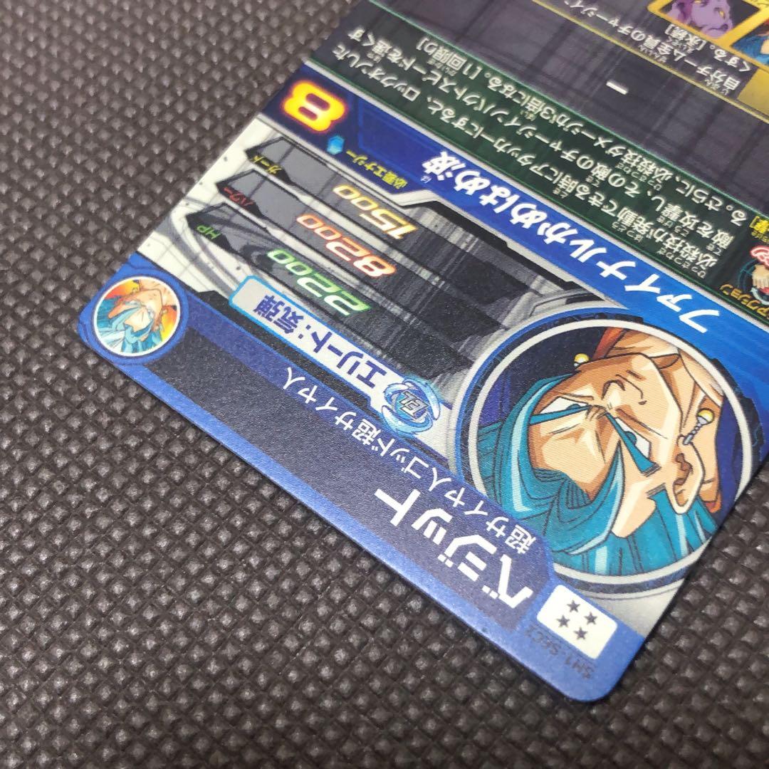 専用　　　スーパードラゴンボールヒーローズ