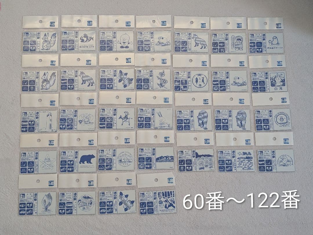 北海道 道の駅 道プレマグネットコレクション シール付き