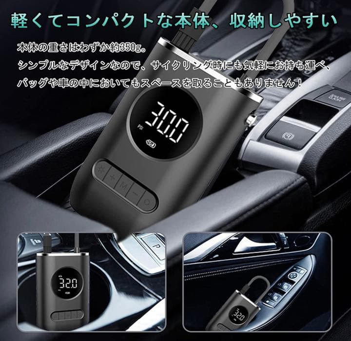 コンプレッサー エアコンプレッサー 空気入エアーポンプ スマートエアポンプ充電式