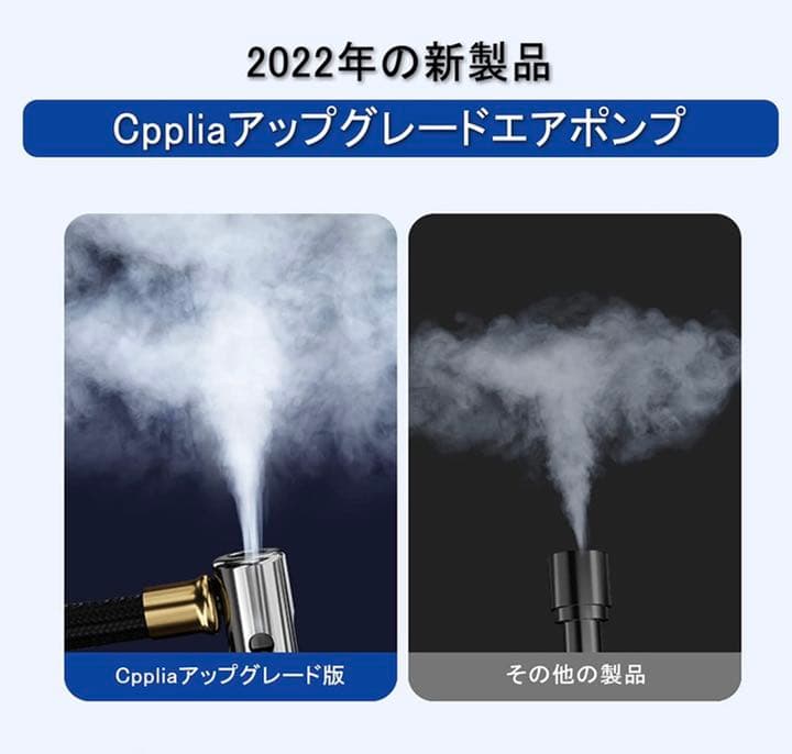 コンプレッサー エアコンプレッサー 空気入エアーポンプ スマートエアポンプ充電式