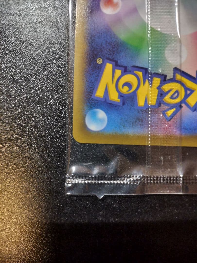 ゴールデンピカチュウ　ピカチュウV　s8a-g　001/015