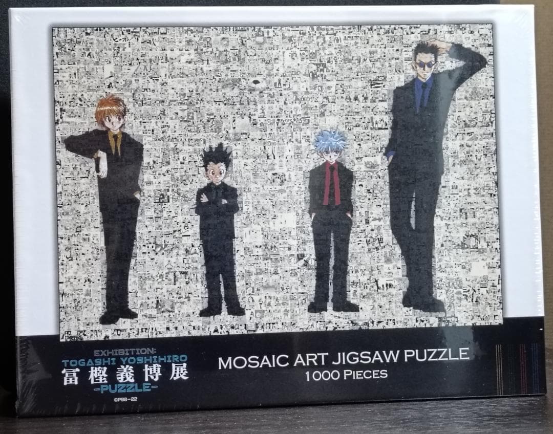 【未開封】冨樫義博展 HUNTER×HUNTER モザイクアートパズル