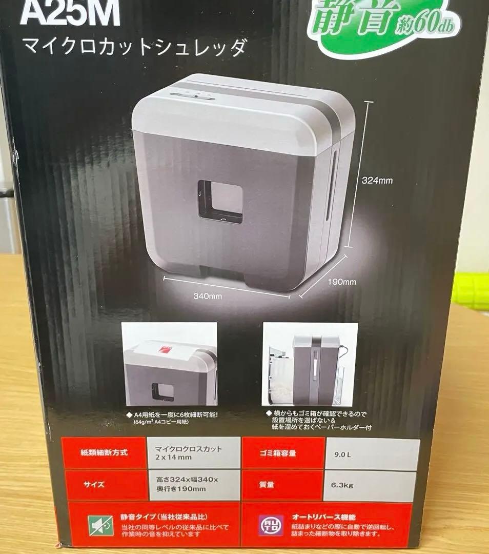 GBC A25M マイクロカットシュレッダー