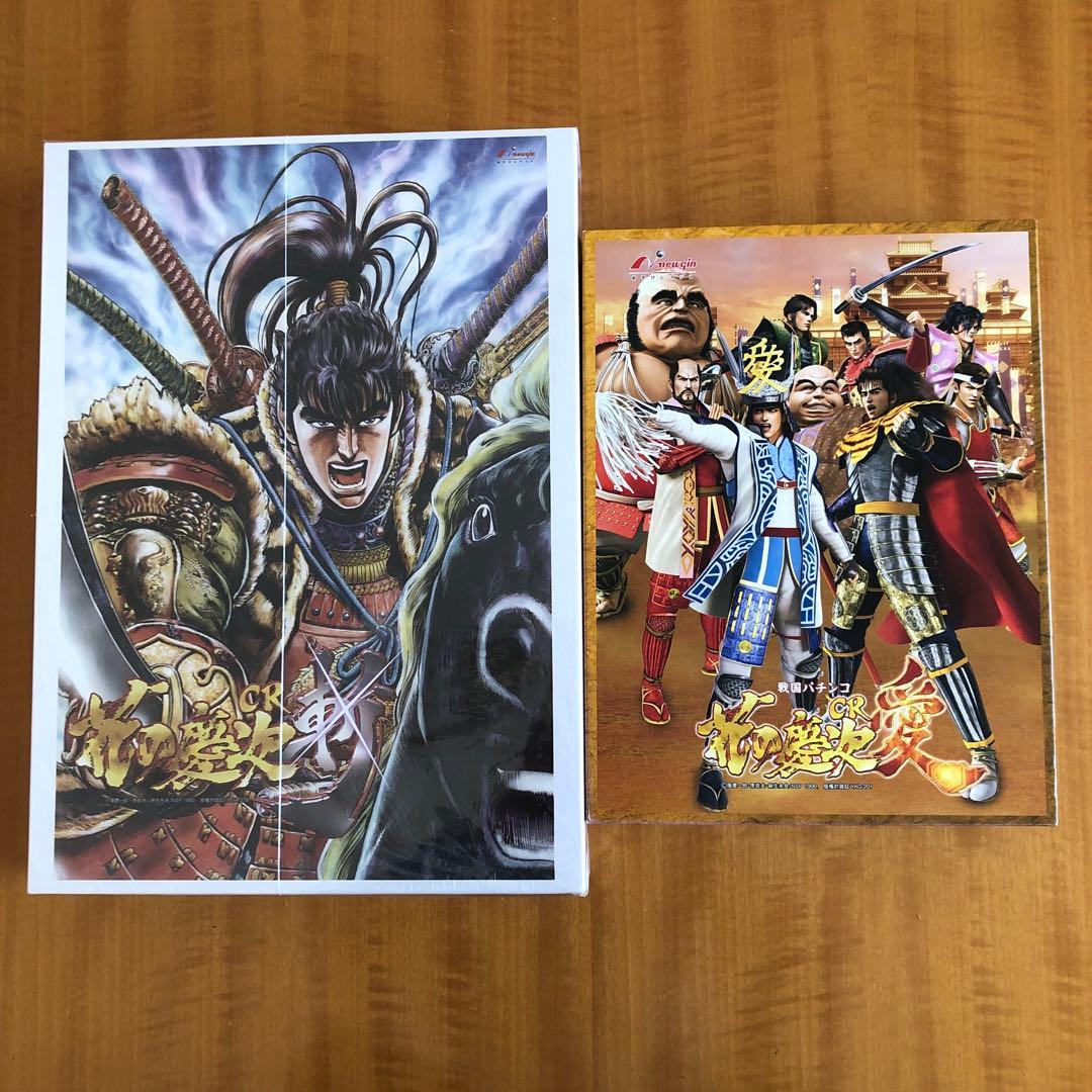 ジグソーパズル　花の慶次　北斗の拳