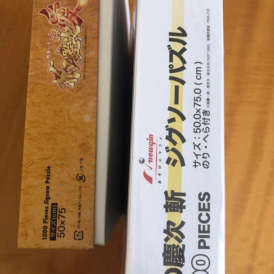 ジグソーパズル　花の慶次　北斗の拳