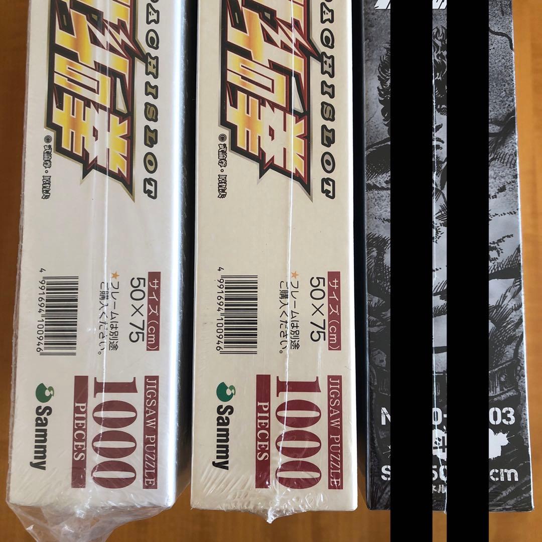 ジグソーパズル　花の慶次　北斗の拳