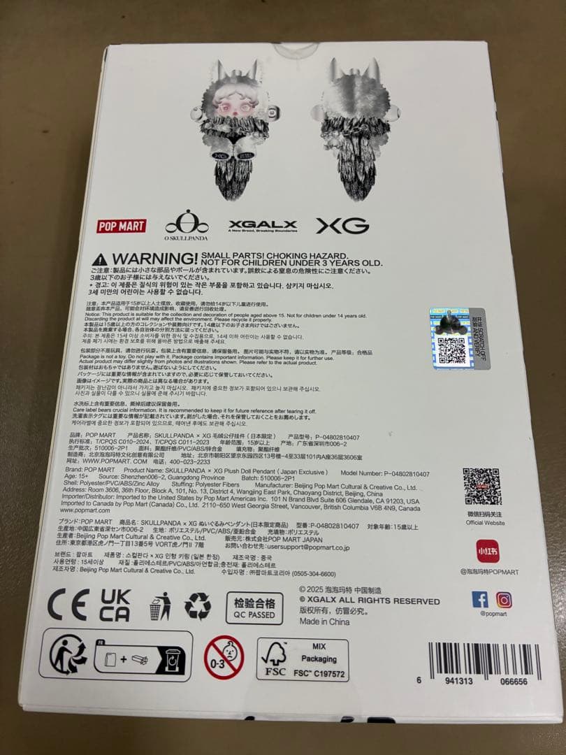 【正規品／未開封】スカルパンダ XG コラボ ぬいぐるみ 日本限定