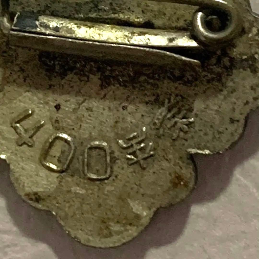 フランシスコザビエル来訪400年記念バッチ 1949年