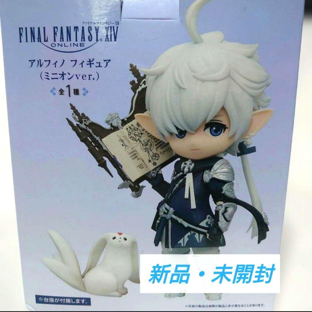 FF XIV アルフィノ フィギュア(ミニオンver)【新品・未開封】