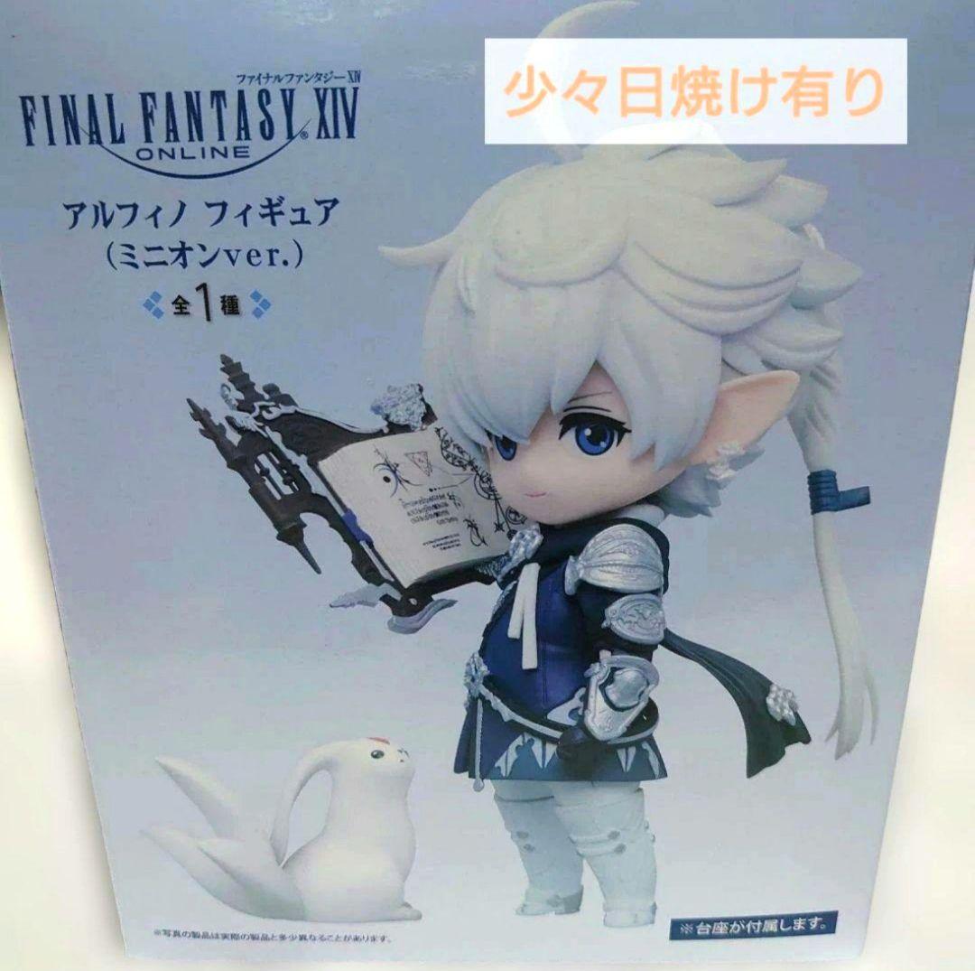 FF XIV アルフィノ フィギュア(ミニオンver)【新品・未開封】