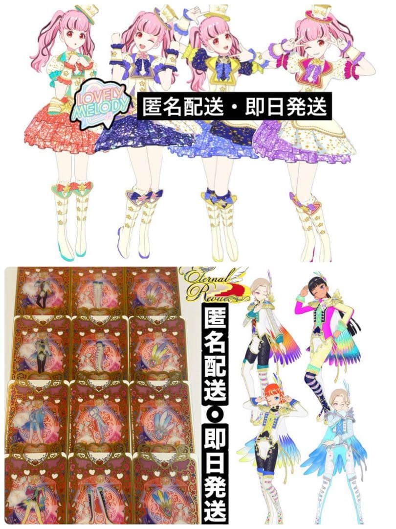 ぽ*で様 ひみつのアイプリ アイプリバース プリマジ 引退 コーデブック 大会