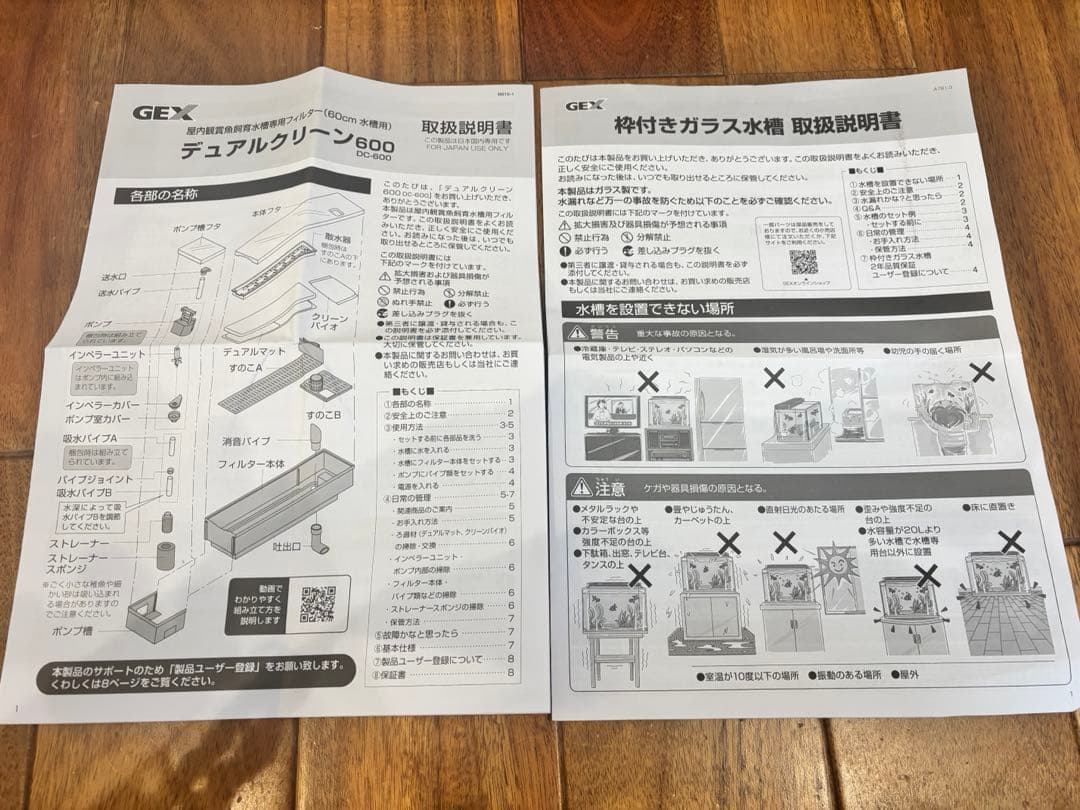 GEX 枠付きガラス水槽MARINA600 アクアリウムセット