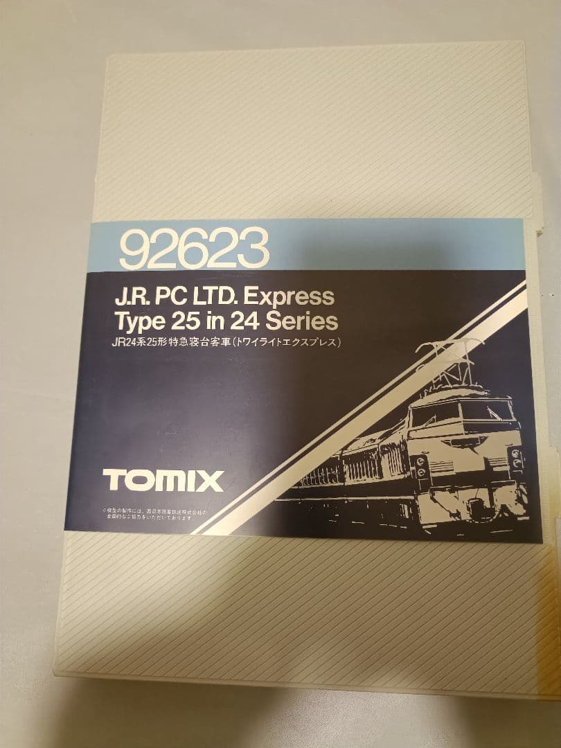 TOMIX 92623 JR 24系25形特急寝台客車 (7両セット)