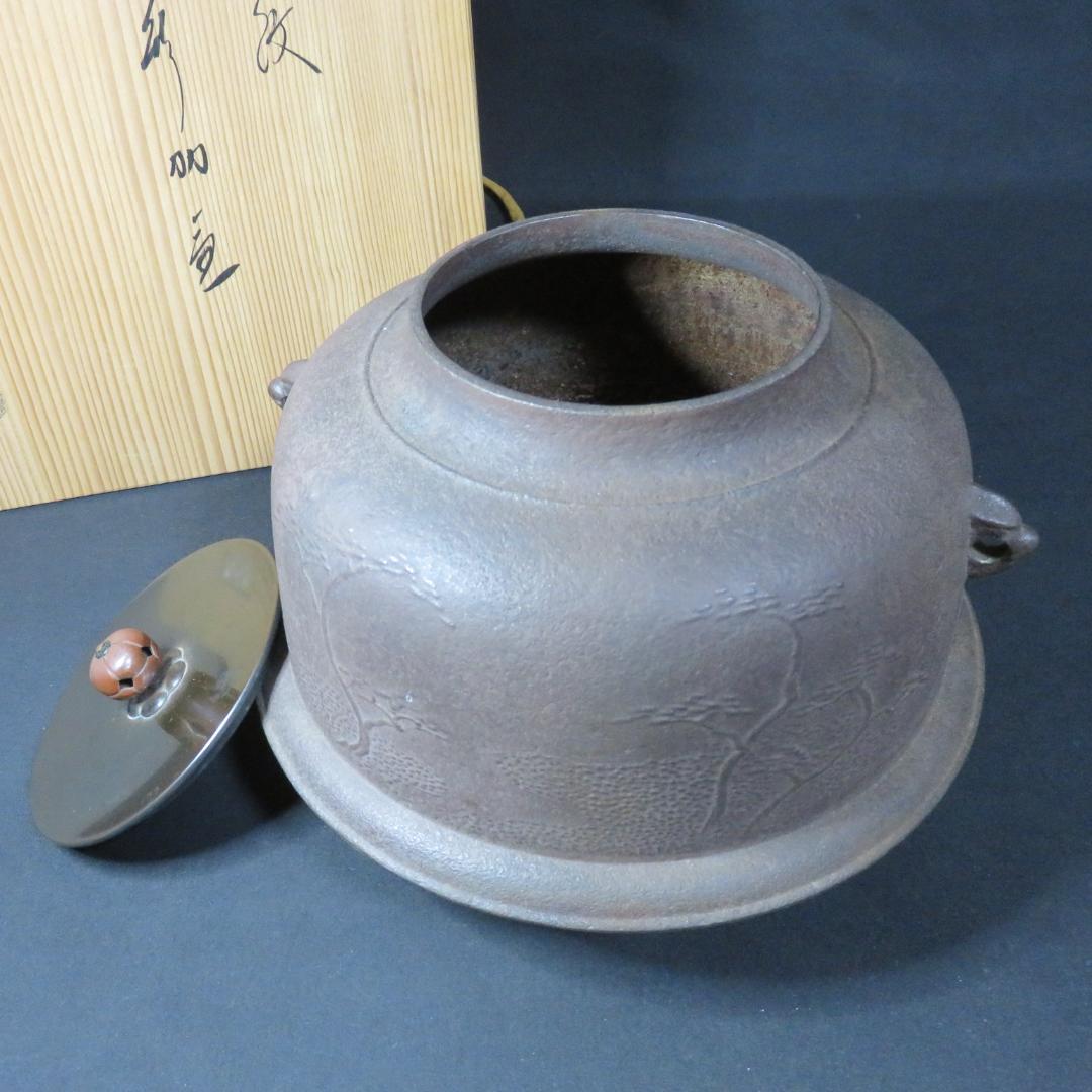 茶釜 真形窯 内側錆 釜師 佐藤浄清 共箱 木箱 茶道具 茶器 茶の間