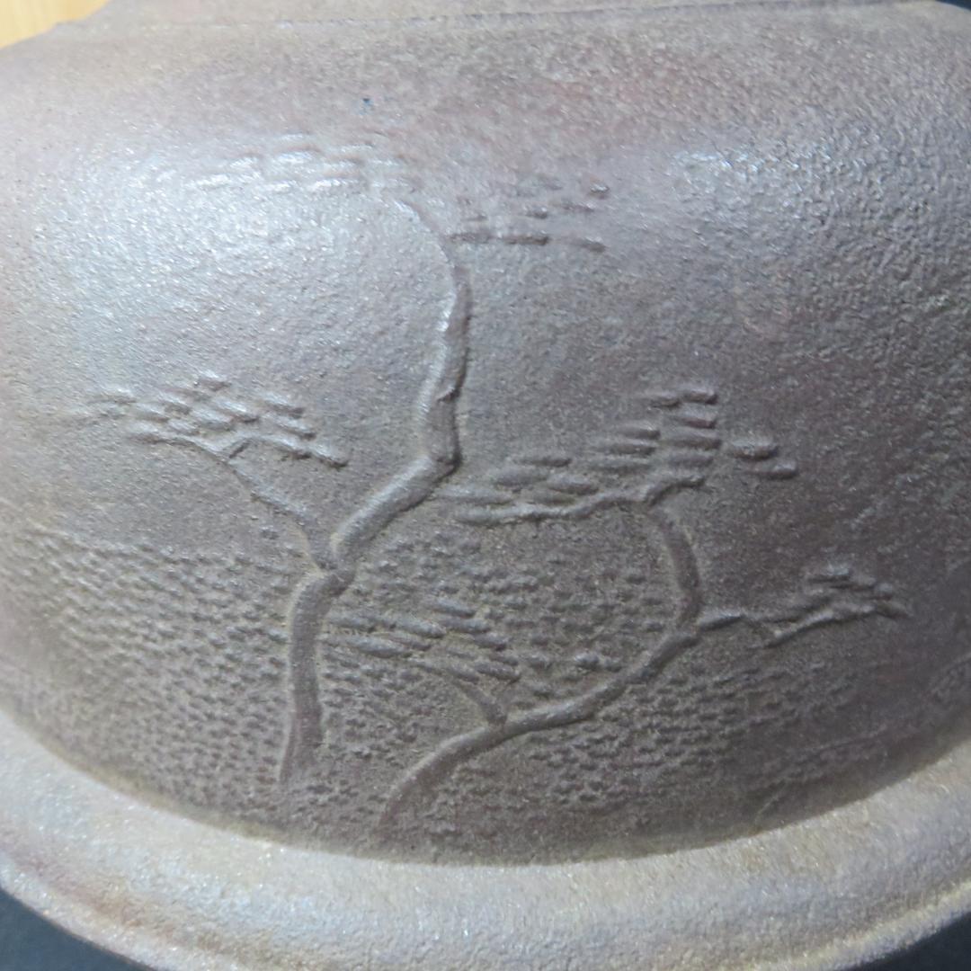 茶釜 真形窯 内側錆 釜師 佐藤浄清 共箱 木箱 茶道具 茶器 茶の間