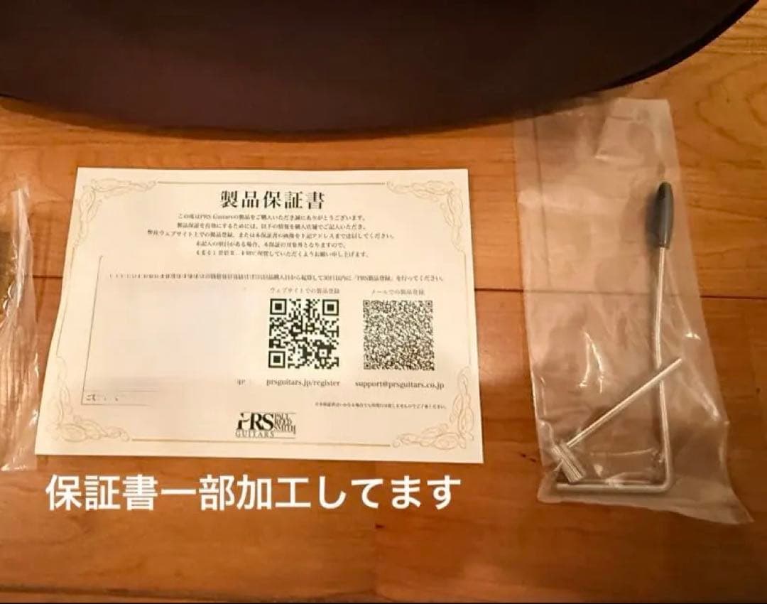 【美品】PRS SE CUSTOM 24-08 POPLAR BURL