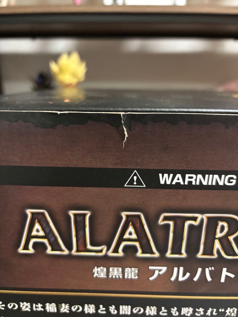 アルバトリオン クリエイターズモデル 20周年記念 フィギュア