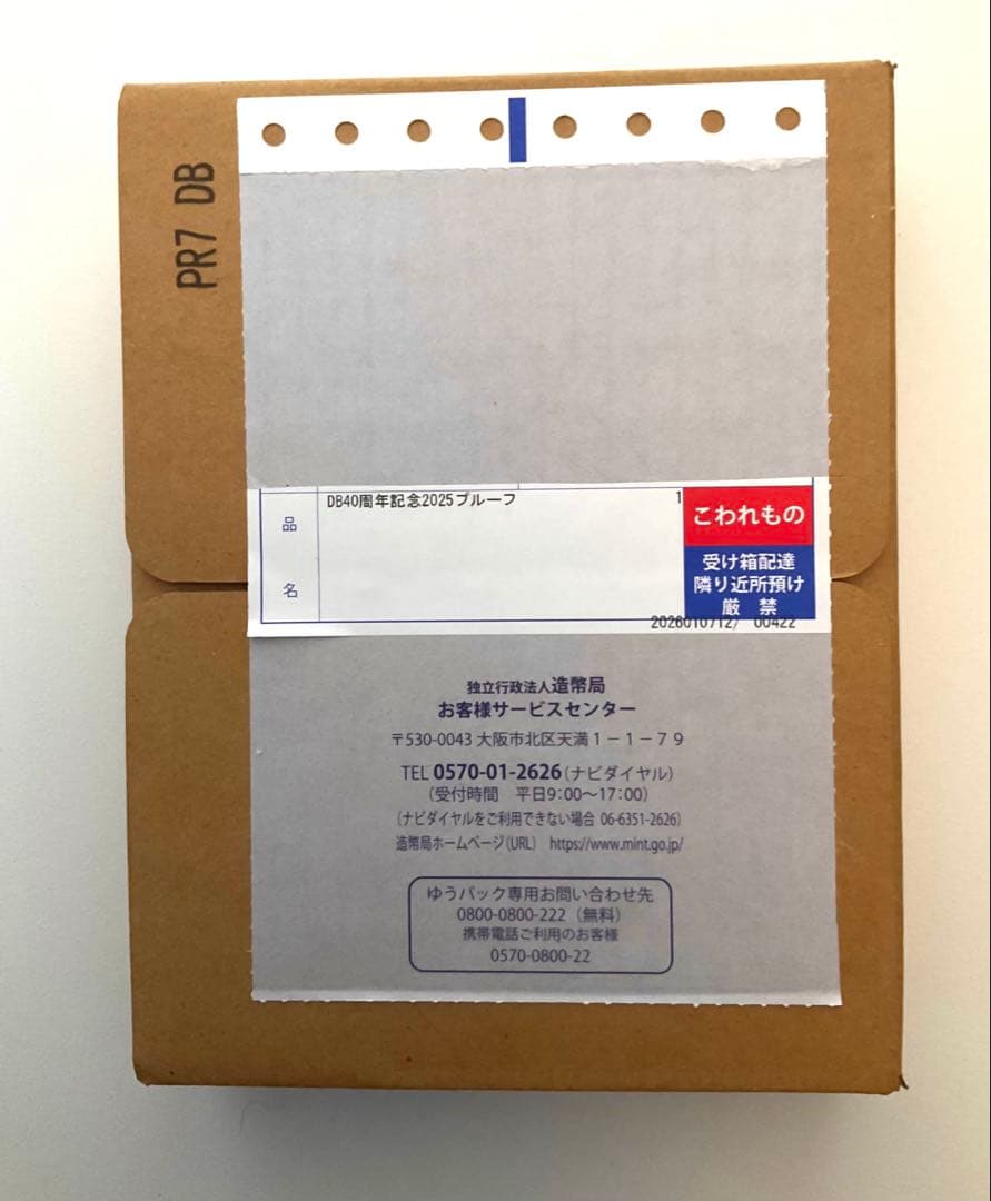 ドラゴンボール40周年記念プルーフ