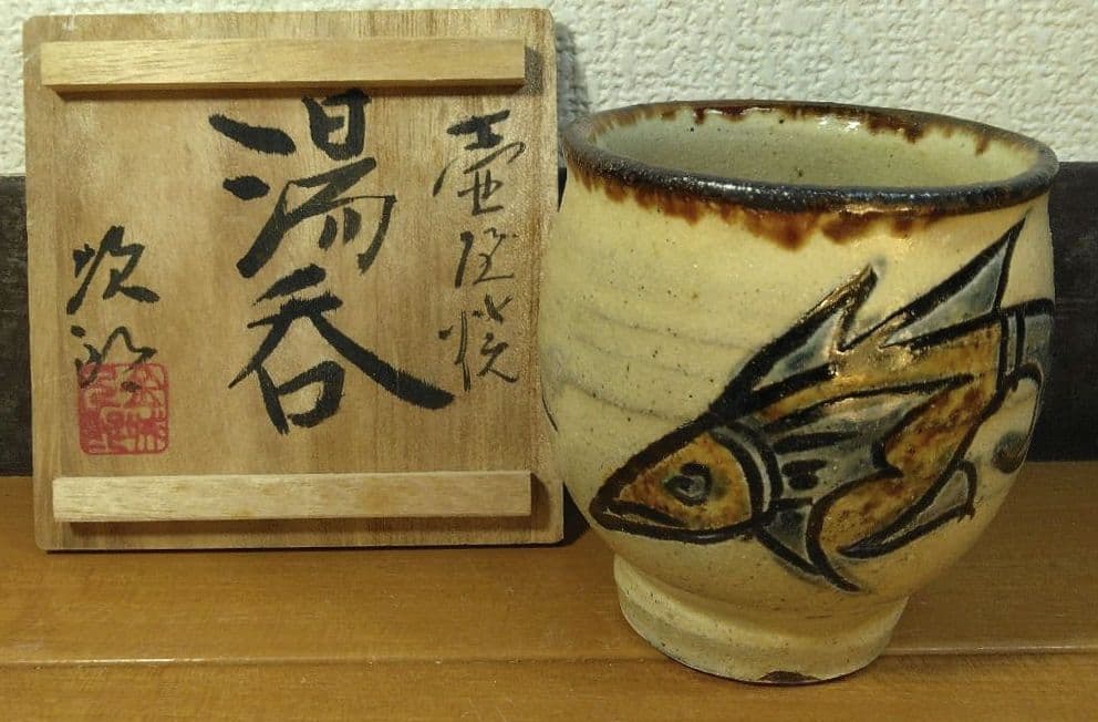 人間国宝 金城次郎 壷屋焼湯呑 栞 共箱 美品 壺屋焼 やちむん