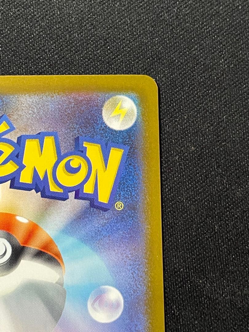 【限定値下げ】メガリザードンX ex SAR 美品