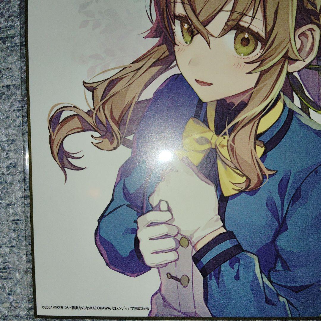 サイレントウィッチ誕生日色紙サイン入り