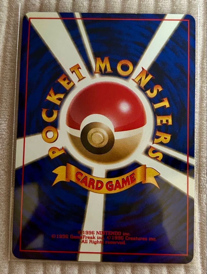 旧裏ポケカ ヤドン Slowpoke