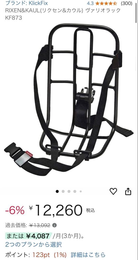 RIXEN&KAULリクセン&カウル ヴァリオラック KF873