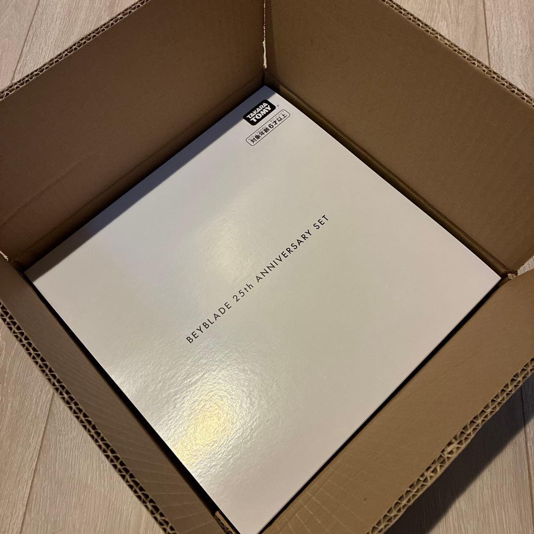 ベイブレード　25周年記念セット