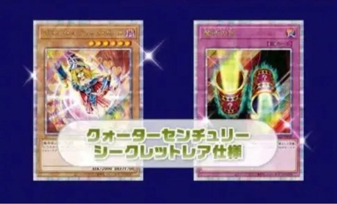 遊戯王 WCS2023 入場特典　ブラックマジシャンガール　マジックシリンダー