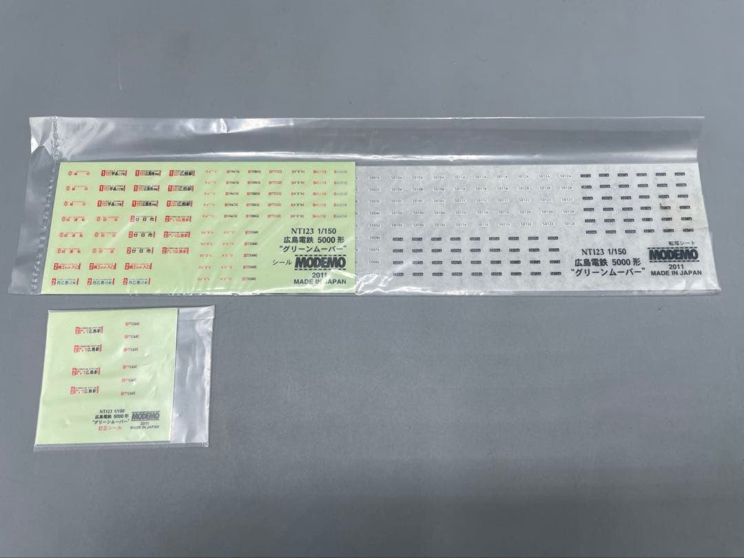 NT123 広島電鉄 5000形 グリーンムーバー