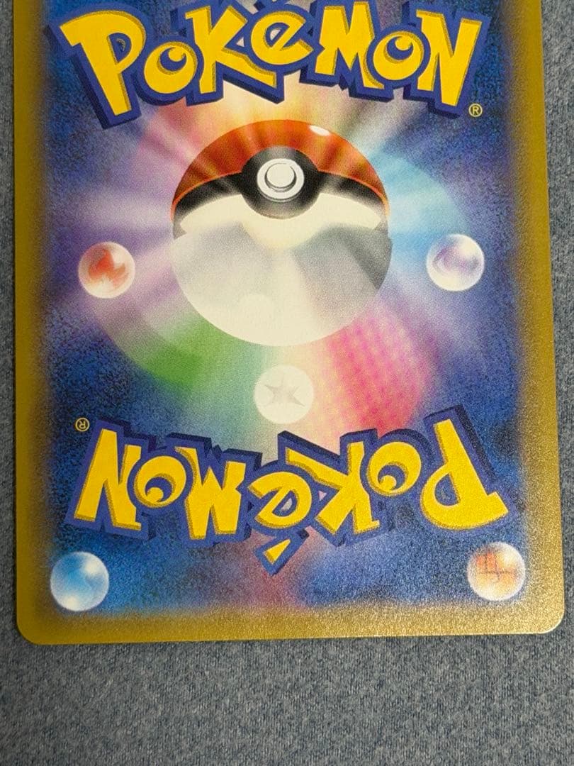 スペシャルBOXポケモンセンターヒロシマ　ピカチュウ&ゼクロムGX