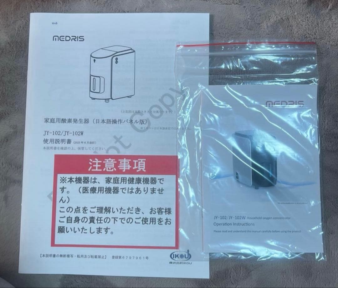 IKOU ペット酸素室 酸素発生器ペット 酸素発生器 酸素濃度計　酸素室