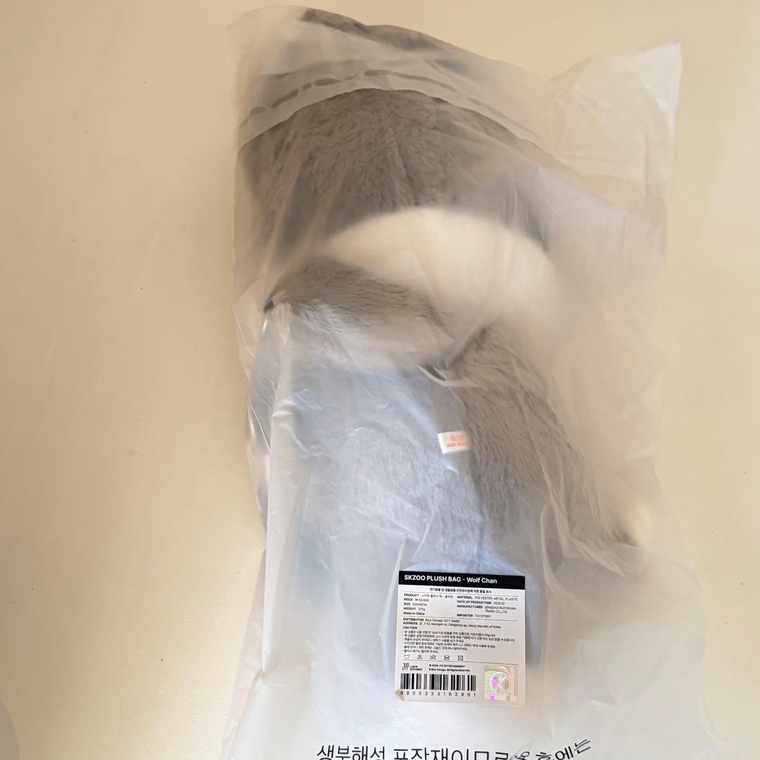 straykids plush bag バンチャン ウルフチャン skzoo