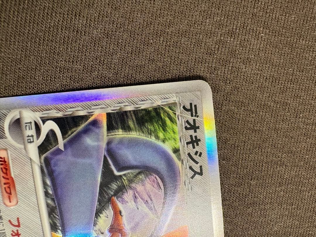 ポケカ　デルタ種　8枚セット