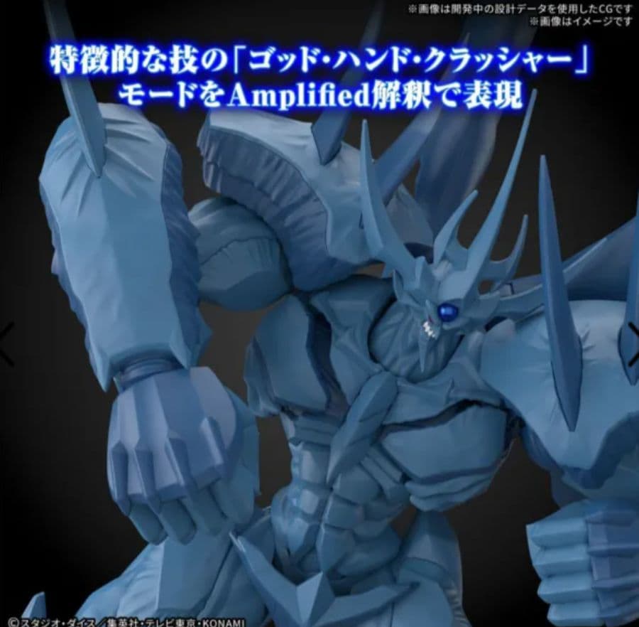 遊戯王プラモデル　オベリスクの巨神兵