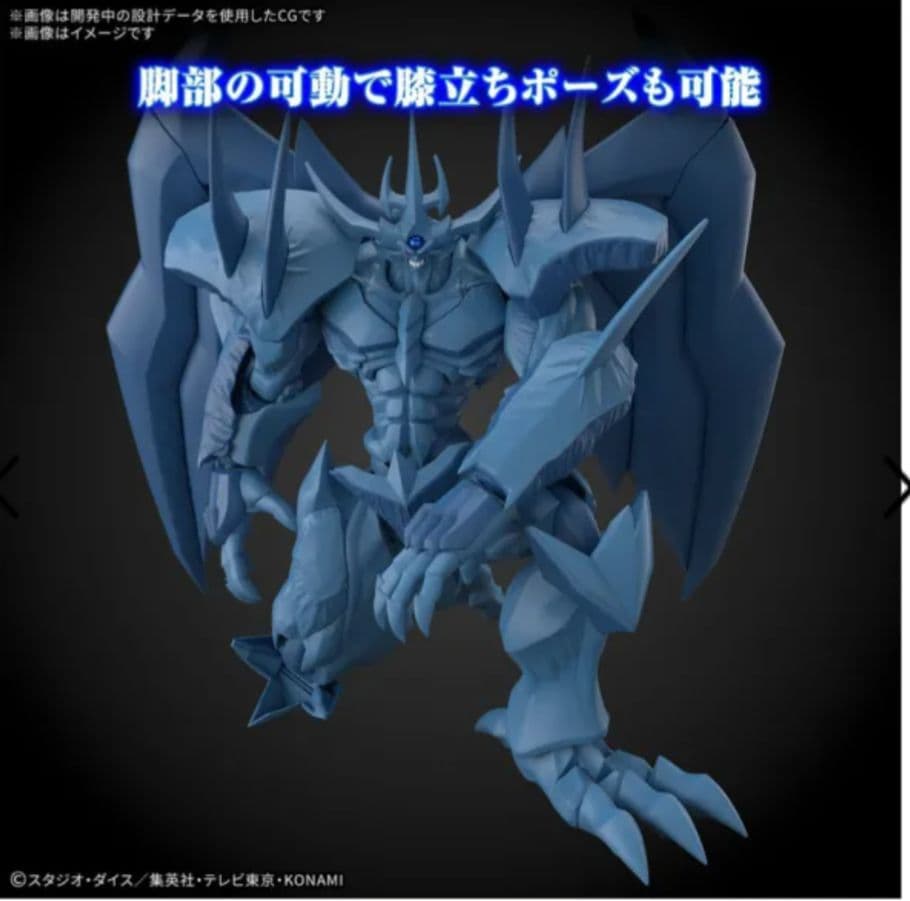 遊戯王プラモデル　オベリスクの巨神兵