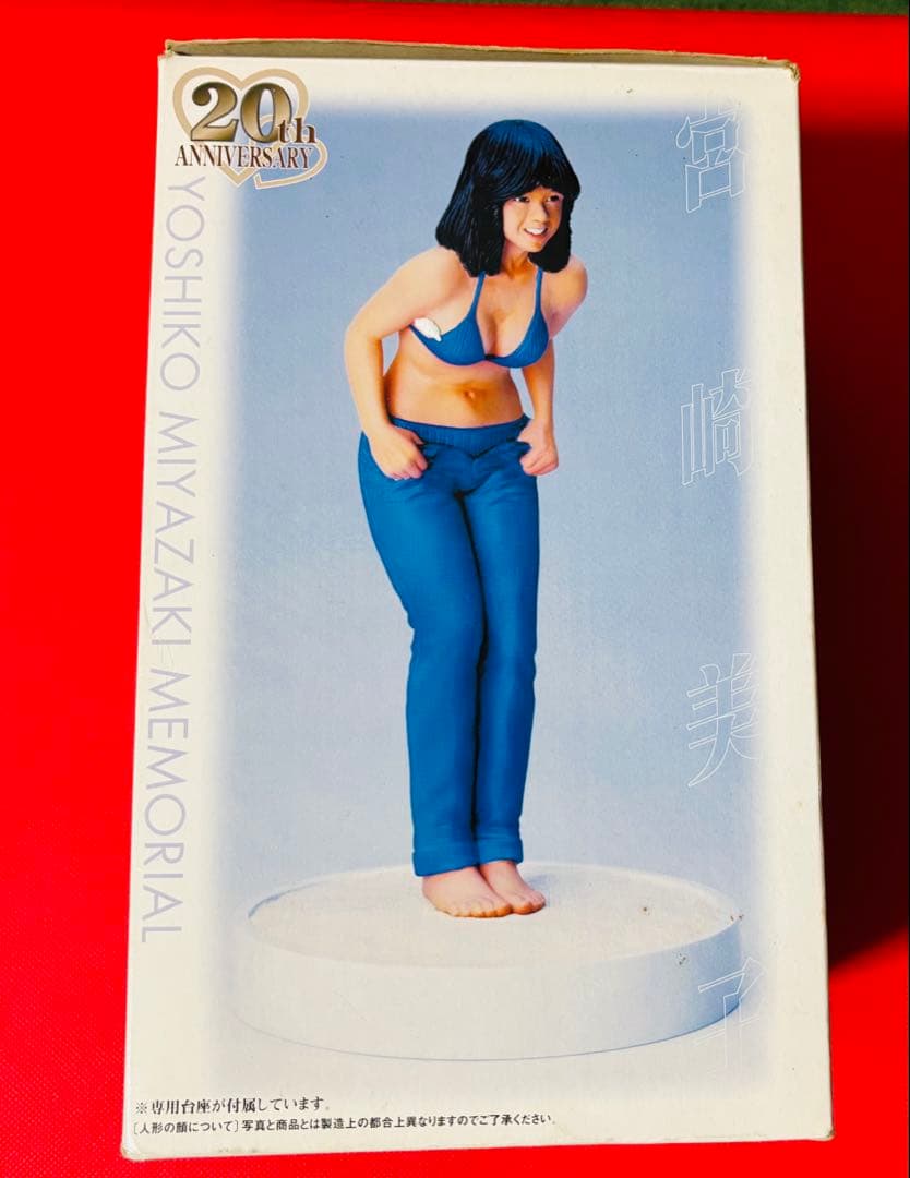 斉藤哲夫のCMソングで人気爆発した 宮崎美子のフィギュアとカメラマン